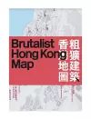 Brutalist Hong Kong Map / cover