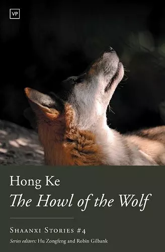 The Howl of the Wolf cover