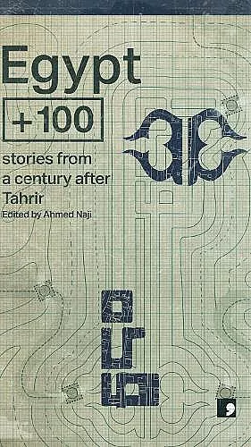 Egypt + 100 cover