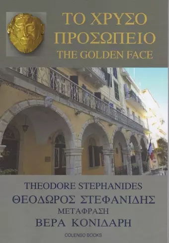 To Chryso Prosopeio / The Golden Face cover