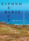 Eirene - Baris - Peace cover