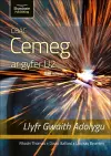 CBAC CEMEG U2 LLYFR GWAITH ADOLYGU (WJEC CHEMISTRY FOR A2 LEVEL – REVISION WORKBOOK) cover