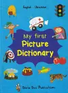 My First Picture Dictionary: English-Ukrainian with over 1000 words cover