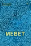 Mebet cover