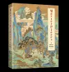 Masterpieces of Traditional Chinese Painting: Essential Edition cover