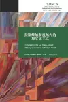 拉斯维加斯机场内的加尔文主义 cover