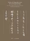 Works of Calligraphy in the Jin and Tang Dynasties cover