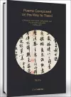 Mi Fu: Poems Composed on the Way to Tiaoxi cover