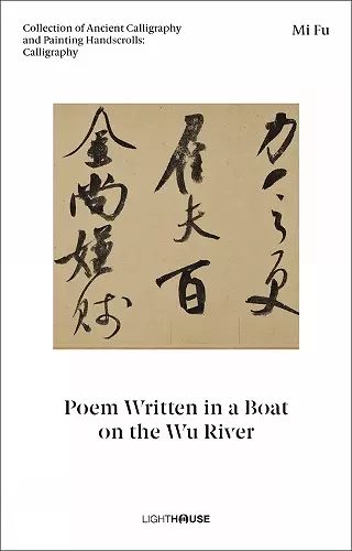 Mi Fu: Poem Written in a Boat on the Wu River cover