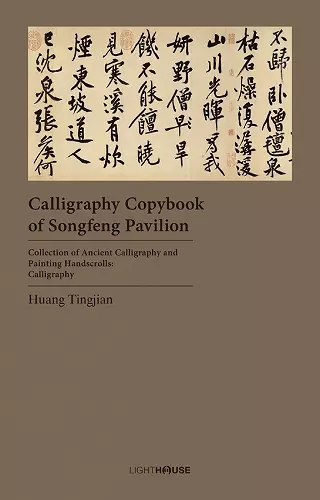 Calligraphy Copybook of Songfeng Pavilion cover