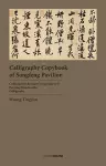 Calligraphy Copybook of Songfeng Pavilion cover