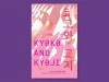 Kyoko and Kyoji cover