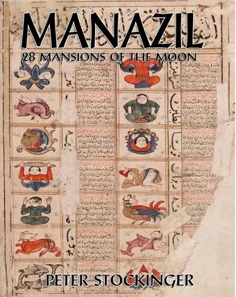 Manazil cover