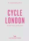 An Opinionated Guide to Cycle London cover