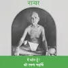Nan Yar - Who Am I? (Hindi) cover