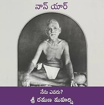 Nan Yar - Who Am I? (Telugu) cover