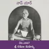 Nan Yar - Who Am I? (Telugu) cover