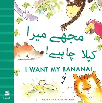 I Want My Banana! Urdu-English cover