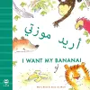 I Want My Banana! Arabic-English cover