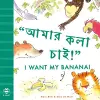 I Want My Banana! Bengali-English cover