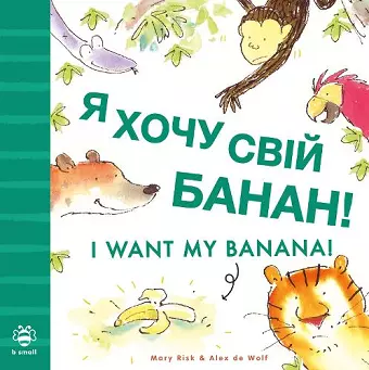 I Want My Banana! Ukrainian-English cover