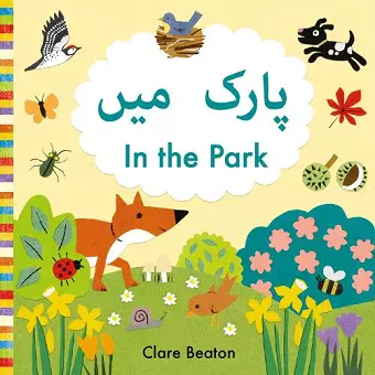 In the Park Urdu-English cover