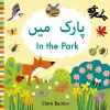 In the Park Urdu-English cover