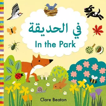 In the Park Arabic-English cover