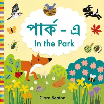 In the Park Bengali-English cover