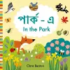 In the Park Bengali-English cover