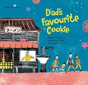 Dad's Favourite Cookie cover