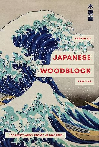 The Art of Japanese Wood Block Printing cover