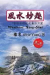 Wondrous Feng-Shui (Simplified Chinese Second Edition) cover