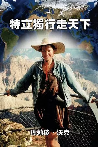 A Maverick Traveller cover