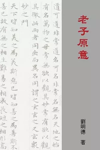 Understanding Laozi's Tao Te Ching (Traditional Chinese Edition) cover