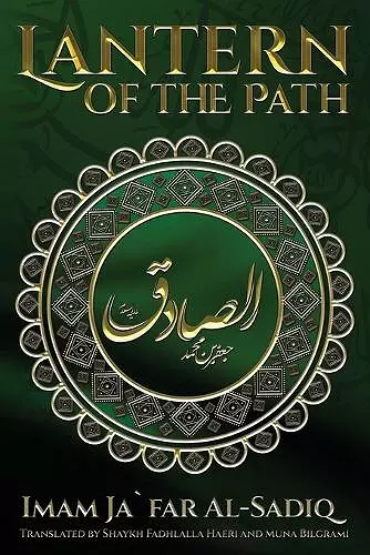 The Lantern of the Path cover