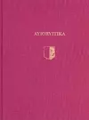 Ayioryitika cover