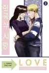 Love As A Foreign Language Omnibus Volume 2 cover