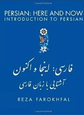 Persian: Here & Now cover