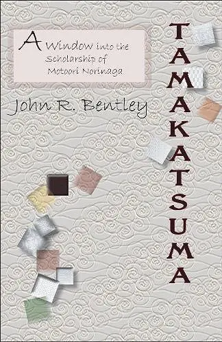Tamakatsuma cover