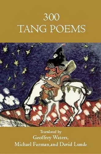 300 Tang Poems cover