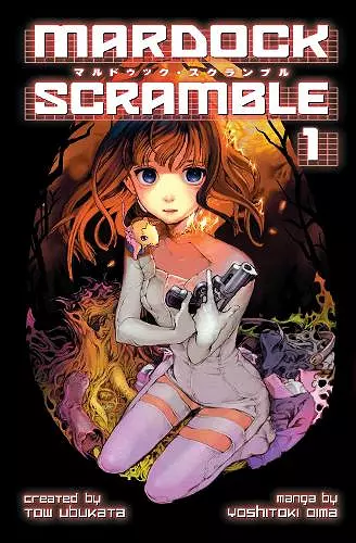 Mardock Scramble 1 cover