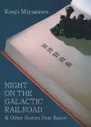 Night on the Galactic Railroad and Other Stories from Ihatov cover
