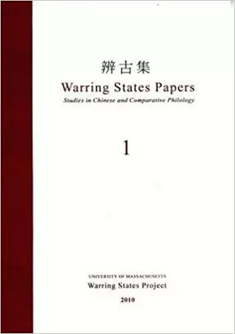 Warring States Papers (Volume 1) cover