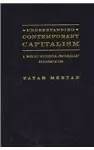Understanding Contemporary Capitalism cover