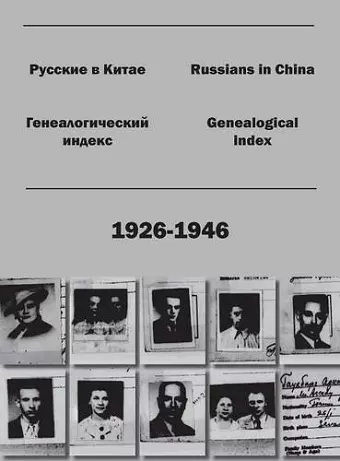 Russians in China. Genealogical index (1926-1946). cover