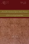 Journal of the International Qur'anic Studies Association Volume 1 cover