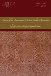 Journal of the International Qur'anic Studies Association Volume 2 (2017) cover