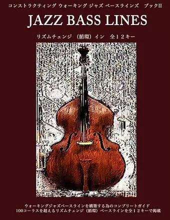 Constructing Walking Jazz Bass Lines Book II - Rhythm Changes in 12 Keys - Japanese Edition cover