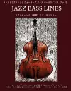 Constructing Walking Jazz Bass Lines Book II - Rhythm Changes in 12 Keys - Japanese Edition cover